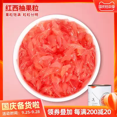 Du Huang red grapefruit pulp canned red heart pomelo granules jam Poplar Manna Full cup of red pomelo raw materials