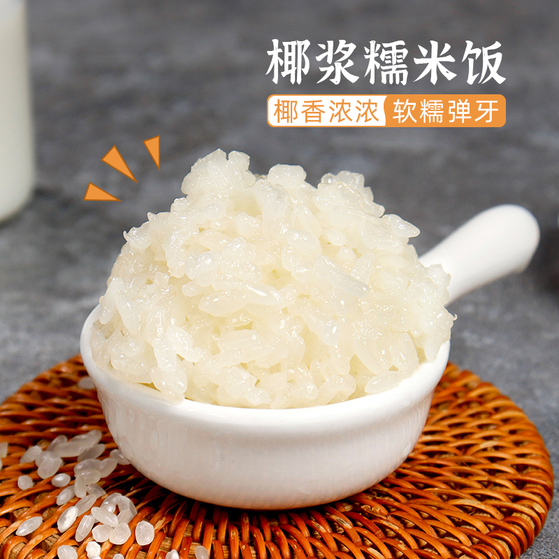 Frozen Glutinous Rice 500g Milk Tea Shop Ingredients Drinks Raw Accessories Breakfast Ready-to-eat Coconut Pulp Mango Glutinous Rice