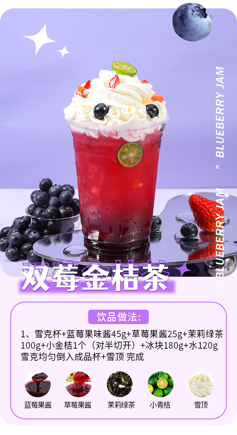 安享好物 安享E级果酱-盾皇蓝莓果酱 国标 