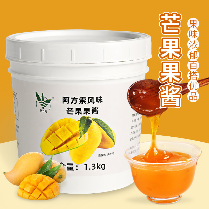 Alfonso mango sauce 1 3kg water fruit meat granular sauce ice sand poplar manna fried yoghurt raw material