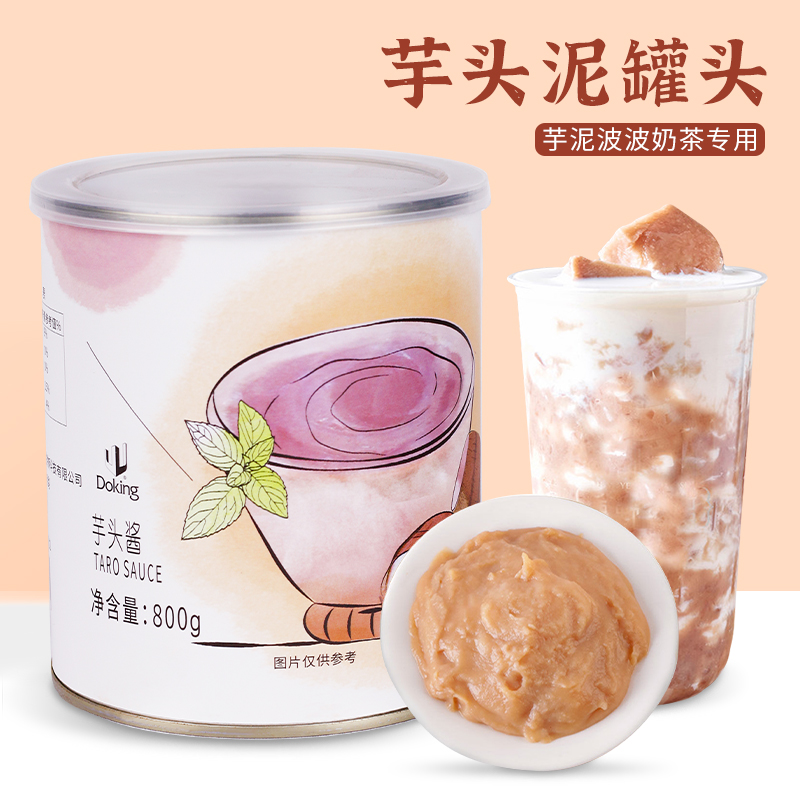 Shield Real Taro Clay Canned Net Red Taro Clay Popo Tea Pearl Milk Tea Special Store With Raw Material Sweet Potato Mashed Potato