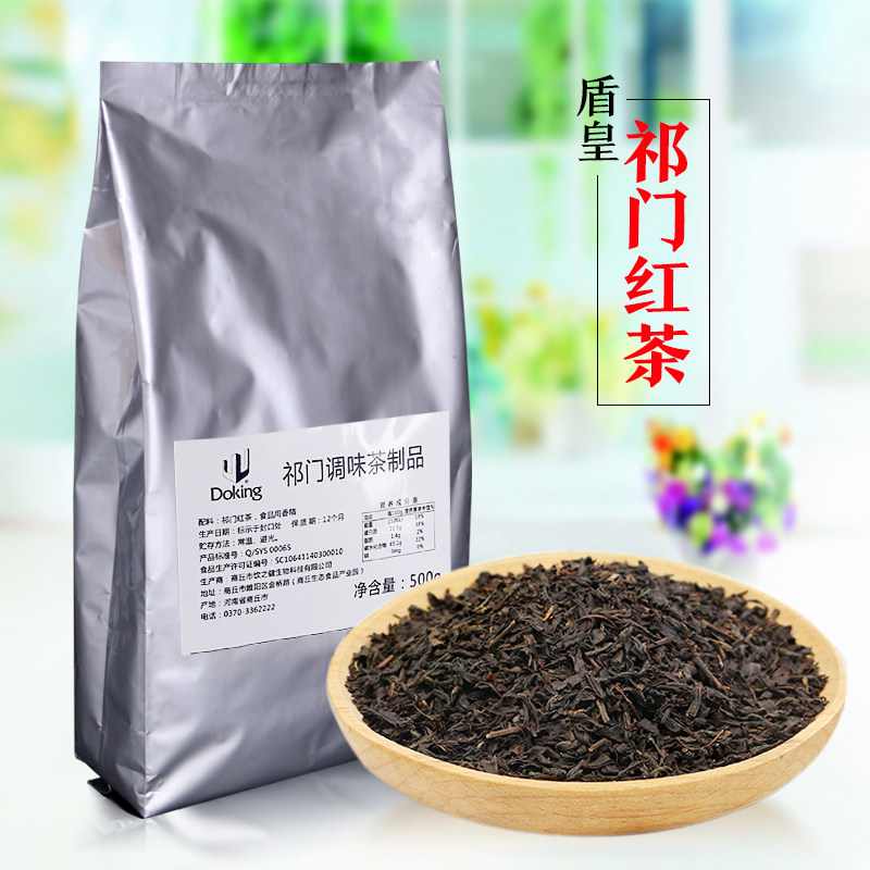 Shield Real Qi Menred tea 500g Harbour style silk stocking pearl milk tea shop special tea base to make milk cover tea raw material