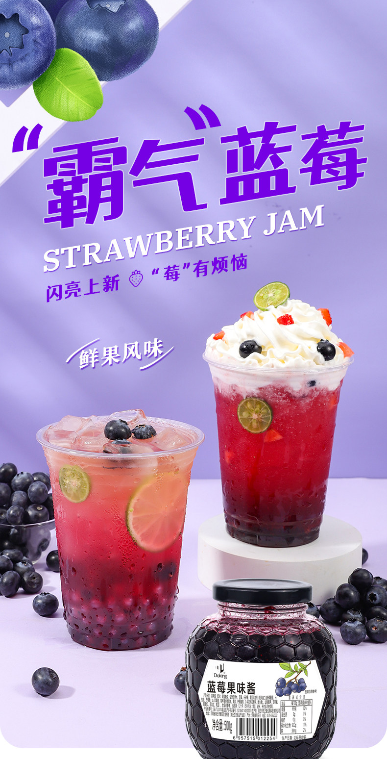 安享好物 安享E级果酱-盾皇蓝莓果酱 国标 