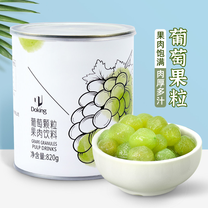 Shield Real Multiflesh Grape Canned Turquoise Fruit Pulp Jam Fruit Tea Juice Drinks Special Milk Tea Shop Commercial Raw Materials