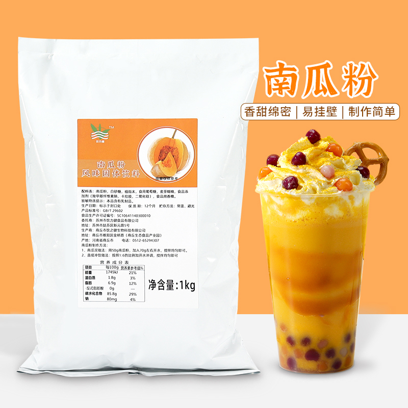 Instant Pumpkin Powder 1kg, Multi-Grain Powder for Milk Tea Shops, Pumpkin Paste for Dirty Tea, Commercial Baking Ingredients Instant Pumpkin Powder 1kg, Multi-Grain Powder for Milk Tea Shops, Pumpkin Paste for Dirty Tea, Commercial Baking Ingredients