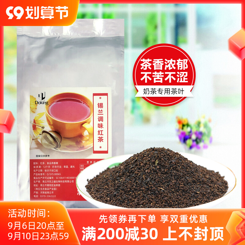 Dunhuang CTC Ceylon black tea fruit-flavored black tea powder original Earl Grey Hong Kong-style milk tea shop special tea raw materials