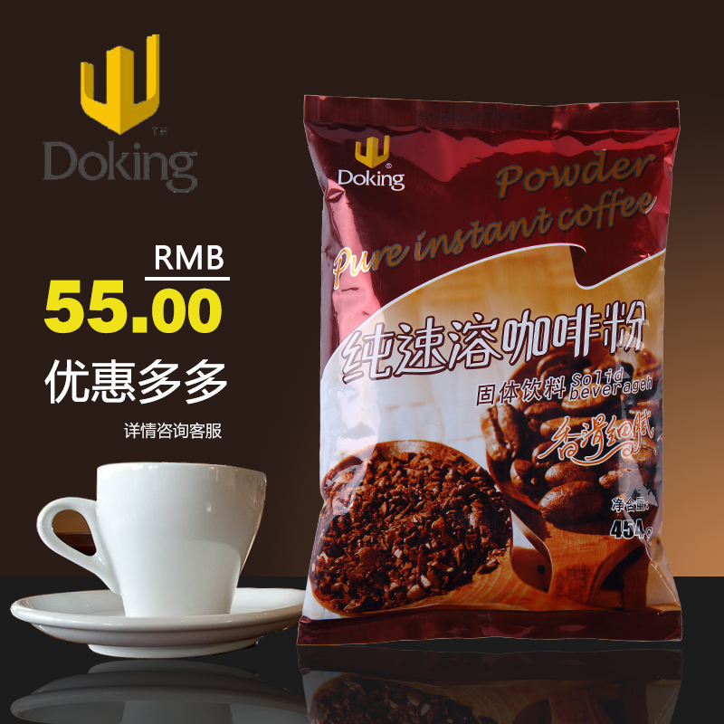 Shield Royale Instant Pure Coffee Powder 454g Bagged Flushed drink i.e. Soluble Black Coffee Bitter Coffee Milk Tea Raw Material