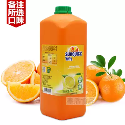 New juice concentrate puree 2 5L imported drink 10 times brewing drink raw material Lemon Orange Mango Black Currant