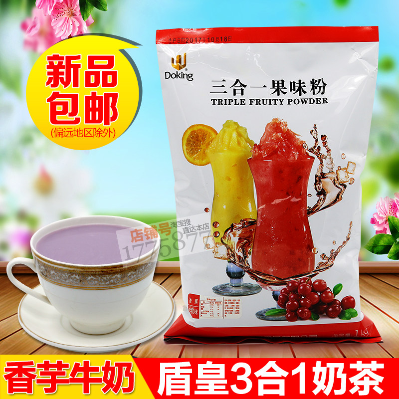 Dunhuang taro milk instant three-in-one milk tea powder bagged milk tea 1kg brewed beverage raw material for milk tea shop