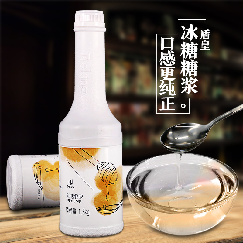 Dunhuang rock sugar syrup drink flavored milk tea shop special fructose coffee juice with accessories new 1 3kg
