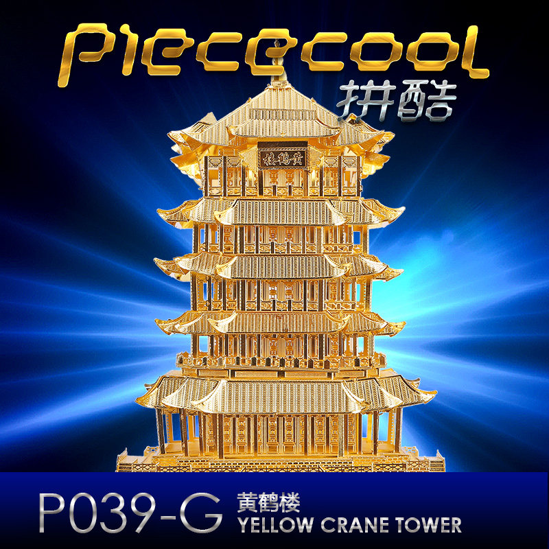 Puzzle cool 3D three-dimensional metal handmade puzzle assembly ancient building model toy Yellow Crane Tower Creative home decoration