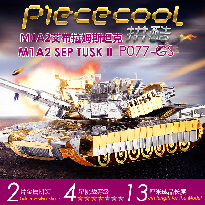 Fight cool US army main battle tank Abrams handmade toy 3D three-dimensional puzzle metal DIY decompression toy