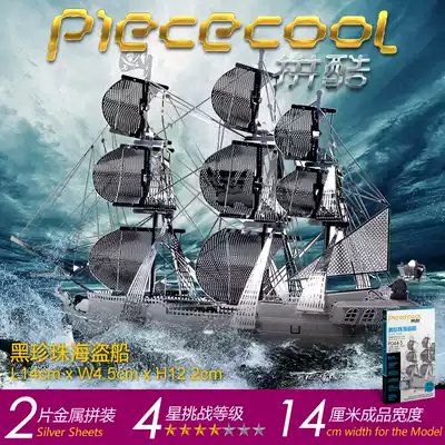 Fight cool metal assembly model Caribbean Black Pearl Pirate Ship 3D three-dimensional puzzle diy handmade adult decompression