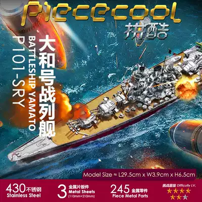 Puzzle cool assembly model Yamato Battleship Military Warship diy handmade creative Adult 3D three-dimensional puzzle