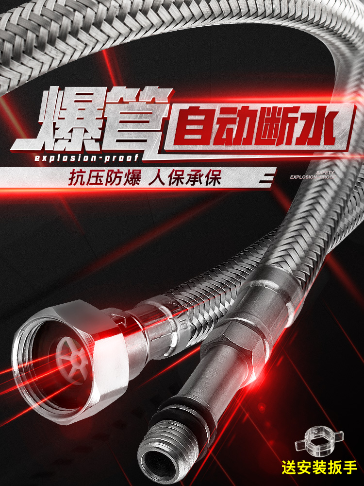 Submarine stainless steel braided hose Faucet inlet pipe Basin washbasin vegetable basin Cold and hot water pipe Universal