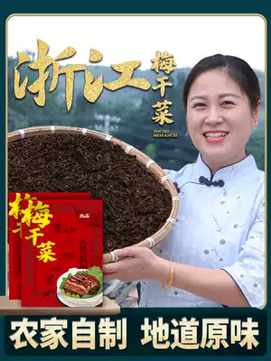 2kg of Shaoxing dried plum vegetables Zhejiang specialty dry goods farm mold vegetables no sand dried vegetables wholesale super plum vegetables
