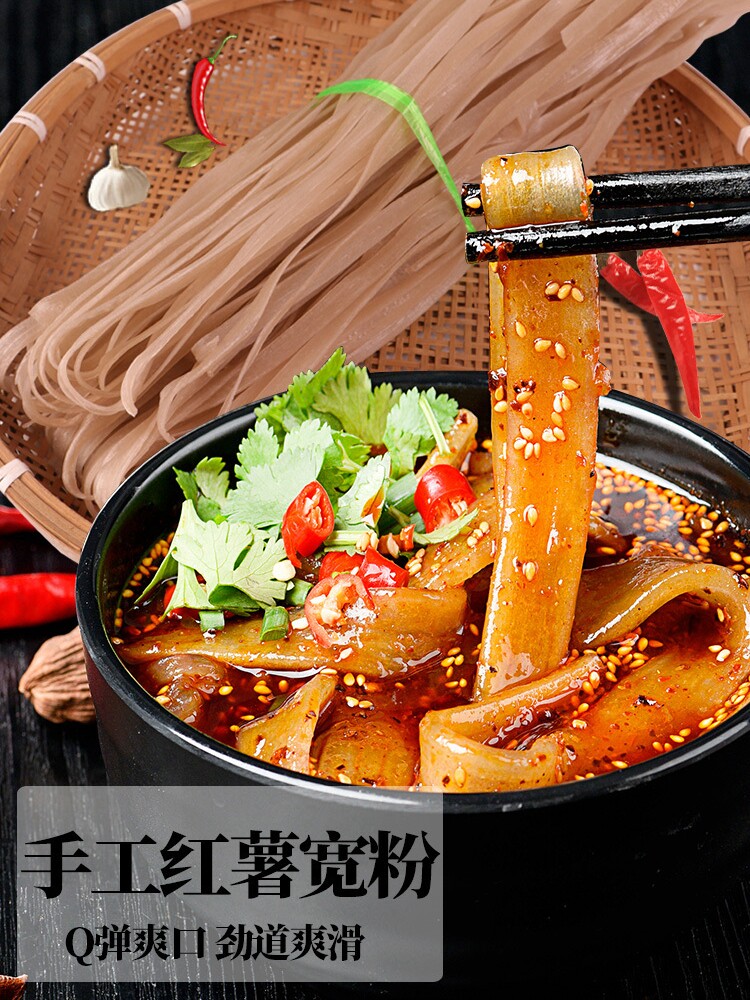 5 pounds of authentic wide pink potato powder Sichuan flavor specialty Handmade wide vermicelli Shaofan Tiao Powder Sichuan powder hot pot ingredients