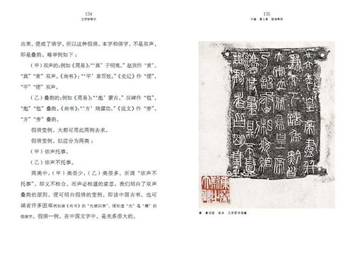 Руть Вэнксин 