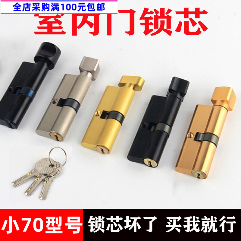Applicable indoor room door lock accessories lock core handle lock universal pure copper home wood door small 70 lock core locking head-Taobao