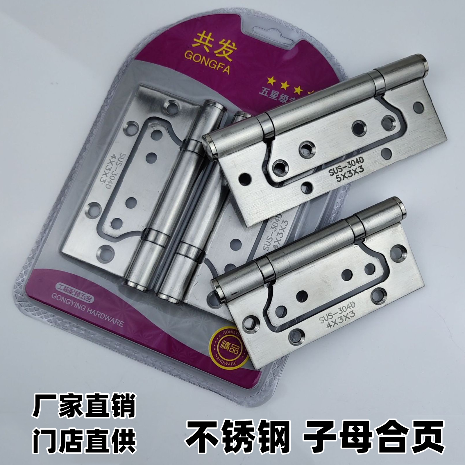 Primary-Secondary Hinge 4 Inch 5 Inch Indoor Wooden Door Silent Hinge Manganese Steel Anechoic Bearing Free Notching Stainless Steel Fold-out-Taobao