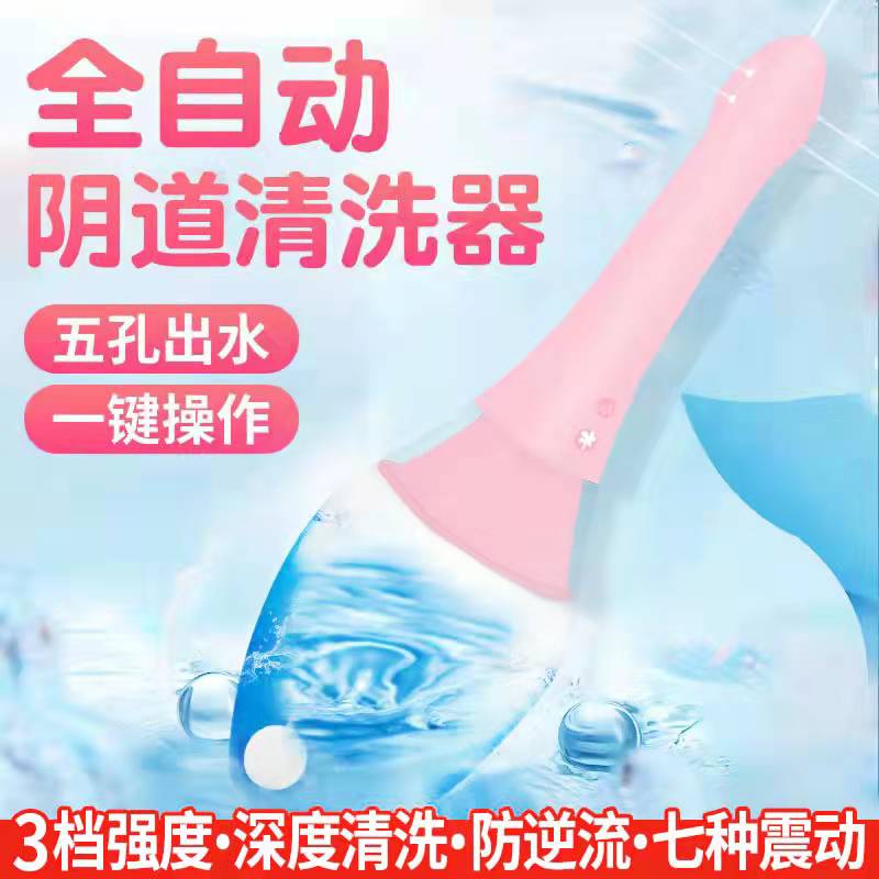 Electric portable with woman wash in the vagina to the anus cleaner wash Palace deity Pregnant Woman Pregnant pregnant woman flush with washers