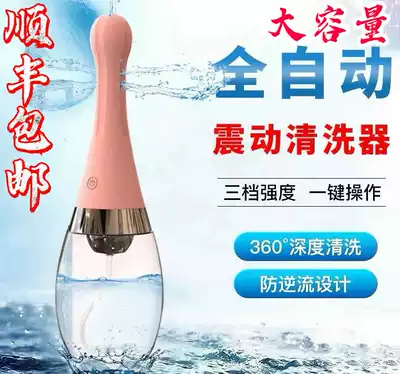 Electric portable belt irrigator inner yin to anus Washer washing Palace artifact female gynecological body cleaning private parts women cleaning machine