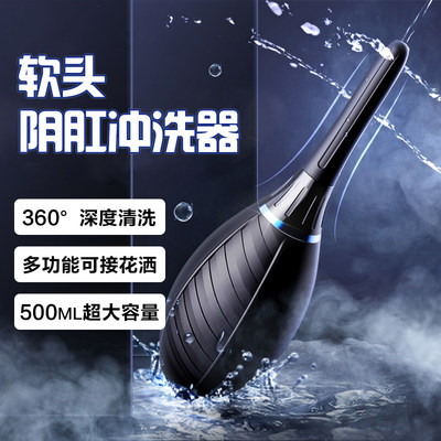 Portable manual large-capacity internal vaginal anal flush with female lower body cleaner rear court Butt Cleaner