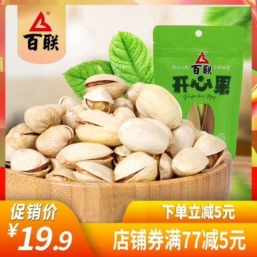 小 袋?