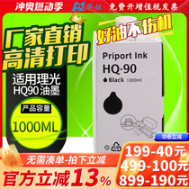 Huaming applies Ricoh HQ90 ink CP6340D CP6346C DD6650P DX4640PD speed printer ink cartridge Ricoh HQ90 one