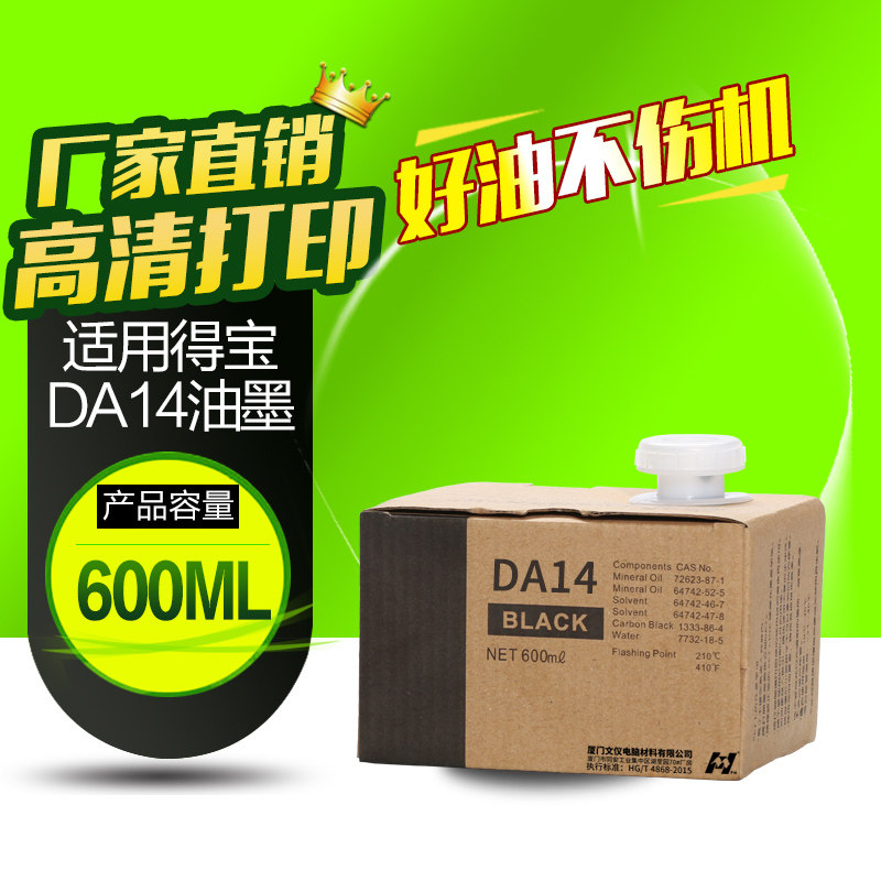 The Chinese inscription is suitable for TempoDA14 ink TempoDuplo DP-A120 ink DA12 version paper 125C 120C