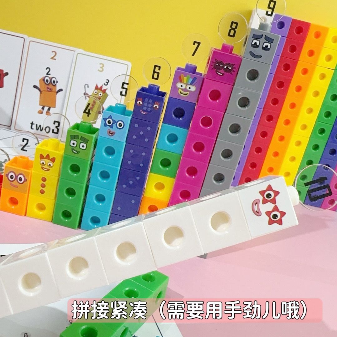 数字积木圆孔版Numberblocks：孩子数学启蒙的最佳拍档，激发潜能的秘密武器！