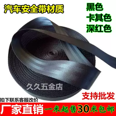 Class a seat belt, brake rope, flat rope, wrapping belt, rope strap, horse strap, car binding belt, cart rope