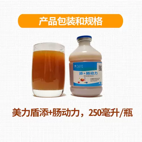 Пробиотические звери используют жидкие живые бактерии для уменьшения поросят и редких телят диарея Лао -мей -кишечный кишечный кишечник 500 мл