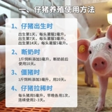 Пробиотические звери используют жидкие живые бактерии для уменьшения поросят и редких телят диарея Лао -мей -кишечный кишечный кишечник 500 мл