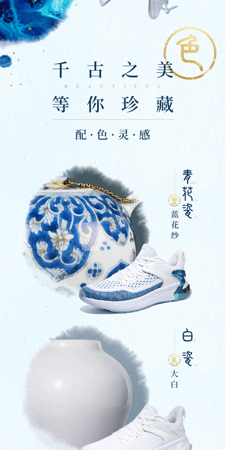 匹克态极 情侣款 瓷风 跑步运动鞋 图3
