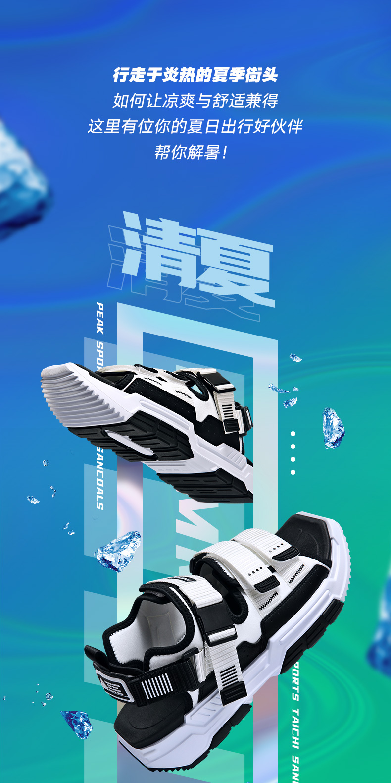 2020年新款 匹克 态极 清夏 机能风休闲运动凉鞋 图3