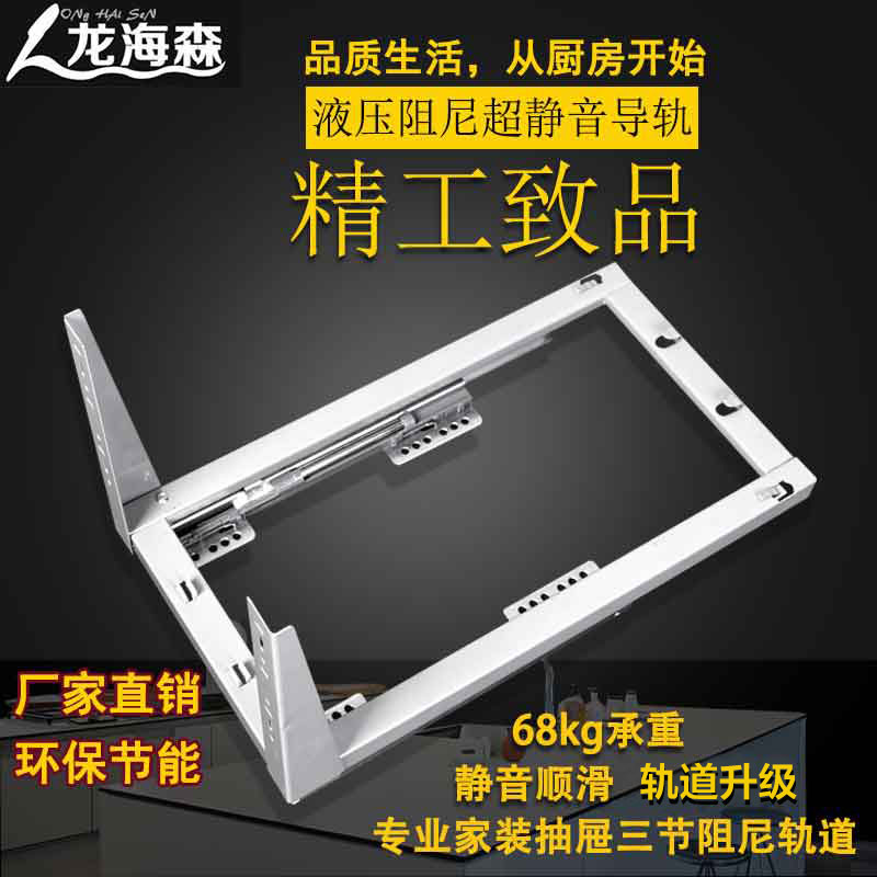 Direct Skye damping track kitchen seasoning basket slide overall cabinet pull basket track knife holder slide 18 inches