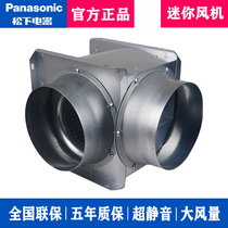 Panasonic split ducted mini blower fan powerful exhaust fan mute toilet FV-14CG2C