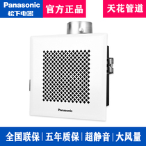 Panasonic ventilator 10 inch ceiling pipe mute kitchen integrated ceiling fan exhaust fan FV-RC14D1