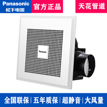 Panasonic exhaust fan integrated ceiling ventilation fan 10 inch ceiling pipe silent exhaust exhaust fan FV-RC20G1