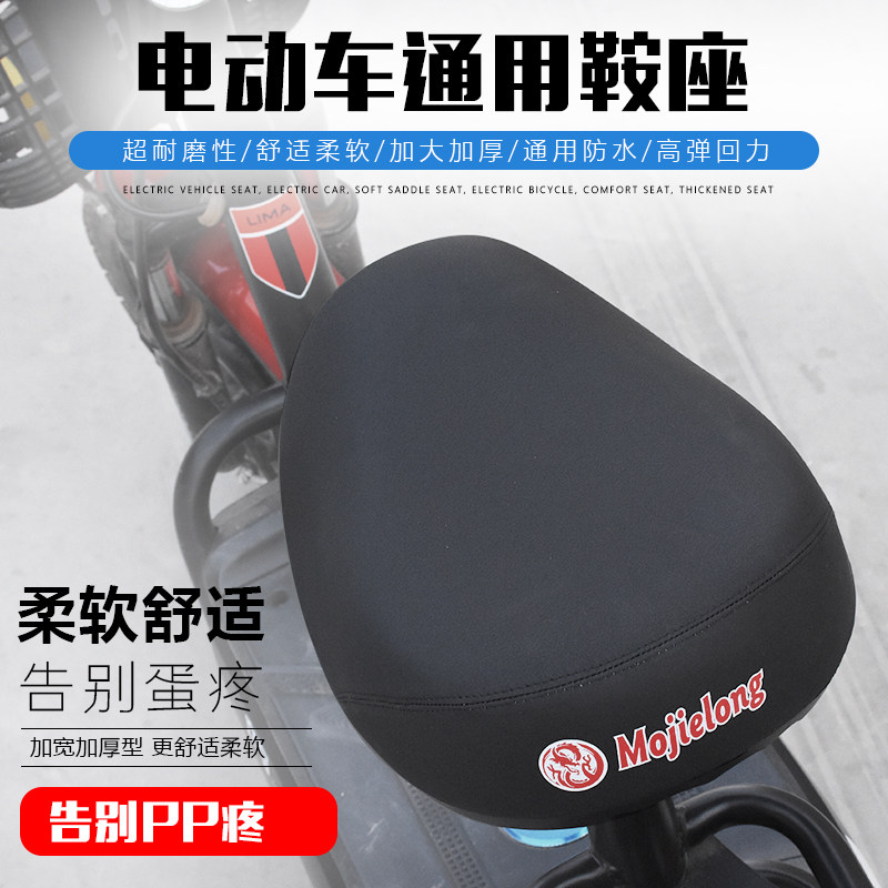 Electric car thickened saddle Electric car bicycle universal seat cushion Enlarged seat cushion Electric car waterproof high elastic seat