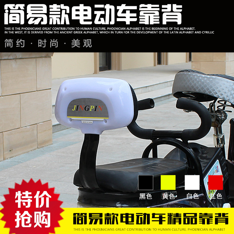 Electric car accessories Bird Emayati knife Better Green Source Electric Bicycle Cushion Backback