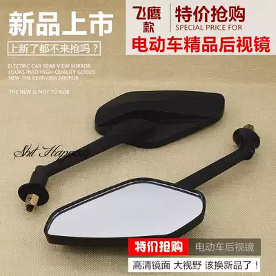 Electric vehicle rear mirror locomotive mirror 8MM Diamond convex convex rear view mirror modified accessories universal rearview mirror