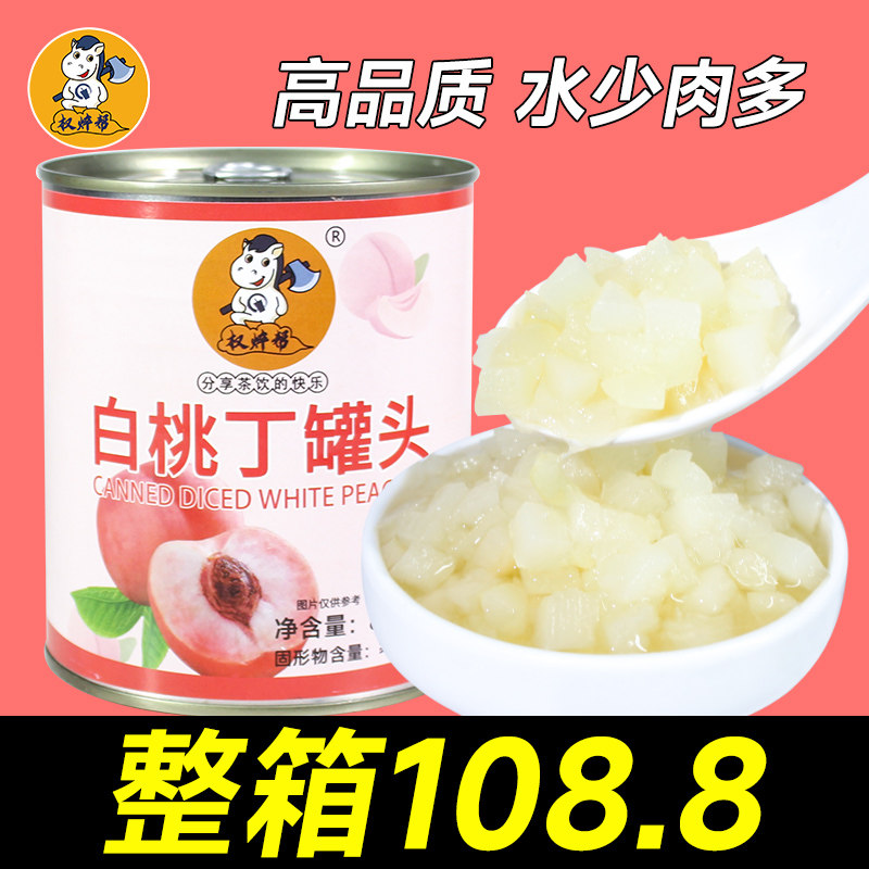 夏日甜蜜暴击！权焠白桃丁罐头，你的解暑新宠来啦！🍹🍑-水果罐头-淘宝好物网