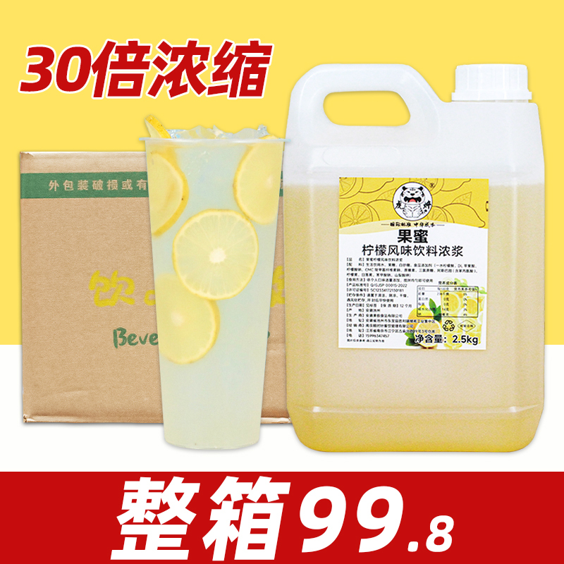 Fruit Honey Lemonade Special Edition 2.5kg, Melixue Companion Concentrated Juice, Same Style as Bingcheng, Commercial Use for Milk Tea Shops, Whole Box