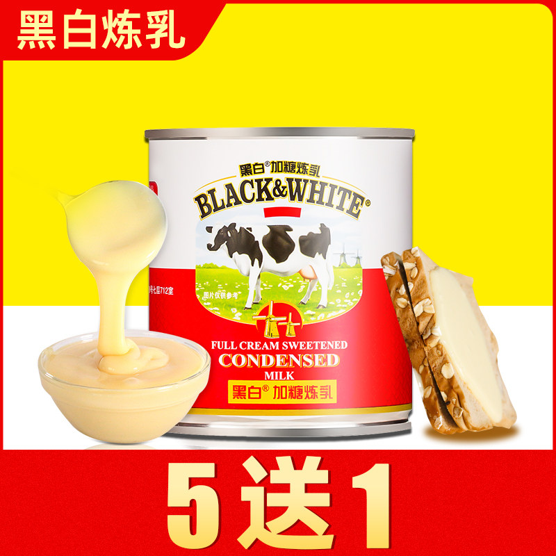 Holland imported black and white condensed milk sweetened evaporated milk 397g small package commercial full-fat sweetened condensed milk baking special household