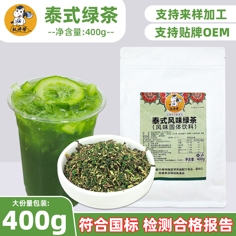 Kuan Chuan Bang Thai Green Tea Lemon Tea, Non-Organic Thai Green Tea, Popular Handcrafted Lemon Tea, Thai Tea Leaves, Tea Powder