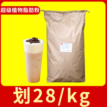 superb superb superb plant fat powder plant fat weekend milk tea shop special 25kg light milk oil powder cake milk cover