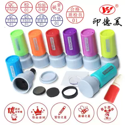 Design customized automatic oil stamp customized teacher children's quality inspection QC digital cartoon small round chapter