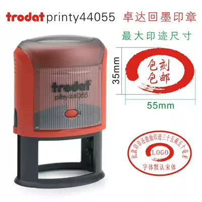 Customized Zhuoda 44055 ink flip bucket red and blue shell Chinese and English foreign trade chapter 35 * 50MM seal